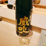 不動前 すし 岩澤 - 