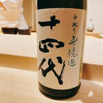 不動前 すし 岩澤 - 