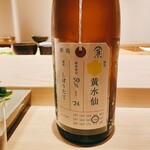 不動前 すし 岩澤 - 