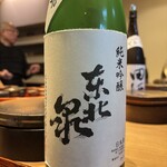 すし処 ひさ田 - 東北泉純米吟醸美山錦