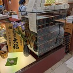 虎ノ門 岡埜榮泉 - 