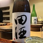 すし処 ひさ田 - 田酒特別純米