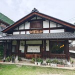 砥草庵 - 
