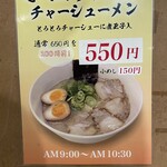 名代ラーメン亭 博多駅地下街店 - 