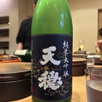 すし処 ひさ田 - 天穏純米大吟醸