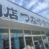 つなや食堂