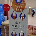 きのとや 新千歳空港店 - 