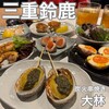炭火串焼き 大林