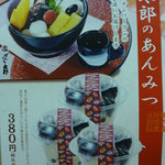 Bandou Tarou - ばんどう太郎で№1のデザートをご家庭にお届けいたします。