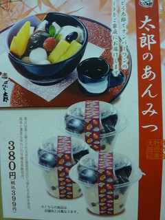 Bandou Tarou - ばんどう太郎で№1のデザートをご家庭にお届けいたします。