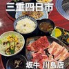 坂牛 - 
