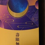 ラーメン金子 - 晩酌ᐝ⚯̫