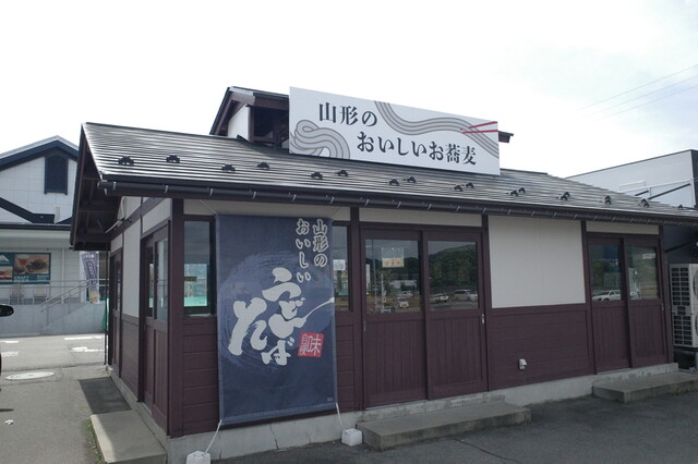 そば処 エフワン - 蔵王（そば）の写真