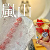 完熟やきいも 菟月