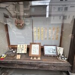 てんぷら 高七 - 外のディスプレイ