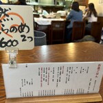 てんぷら 高七 - ランチメニュー