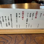 てんぷら 高七 - メニュー