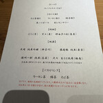 蕎麦前酒場 はんさむ - 