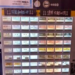 麺や 真登 - 食券機