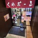 くれおーる 道頓堀店 - 