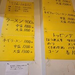 家系ラーメン ジェット家 - 