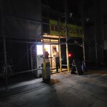 家系ラーメン ジェット家 - 