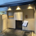 酒•肴 とやお - 