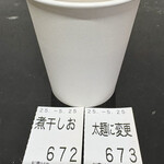 らー麺　Do・Ni・Bo - 煮干しおは700円・太麺に変更は、50円・岩海苔トッピングは、150円