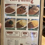 Curry NaNa 広島 - 