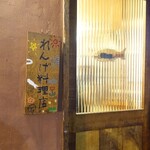 れんげ料理店 - 