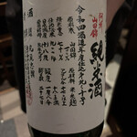 れんげ料理店 - 