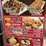 メニュー写真 : 豚吉 本店 （トンキチ） - 蒲生四丁目/ラーメン