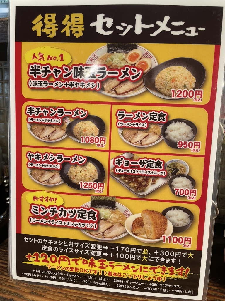 メニュー写真 : 豚吉 本店 （トンキチ） - 蒲生四丁目/ラーメン | 食べログ