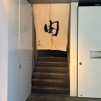 生粋 - 