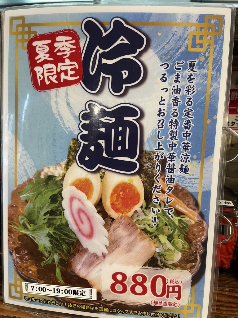 メニュー写真 : 豚吉 本店 （トンキチ） - 蒲生四丁目/ラーメン