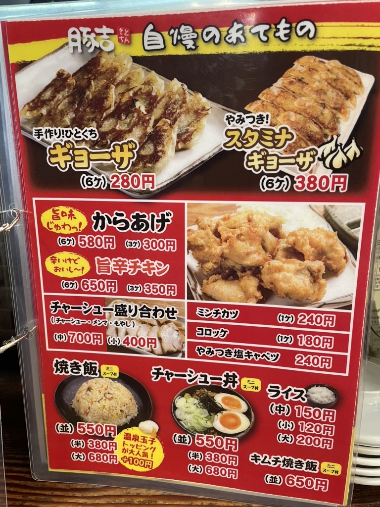 豚吉　②大 ラーメン屋 豚吉(ぶたきち) (@butakichishiomi) / X