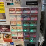 中華そば 千里 - 券売機
