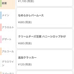 ビストロみわちゃん - 