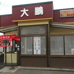 大鵬 - 大鵬 - 2025年春