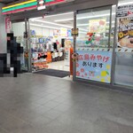 セブンイレブン - 