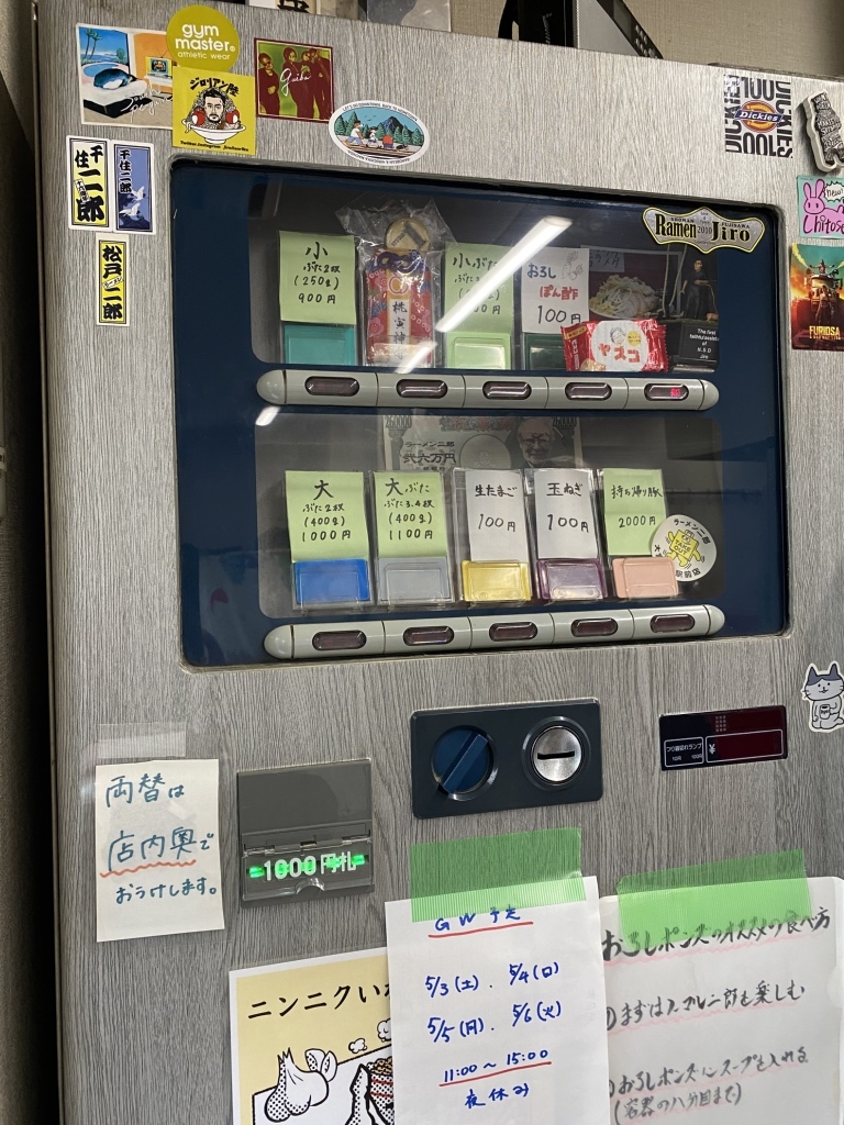 メニュー写真 : ラーメン二郎 大宮公園駅前店 - 大宮公園/ラーメン