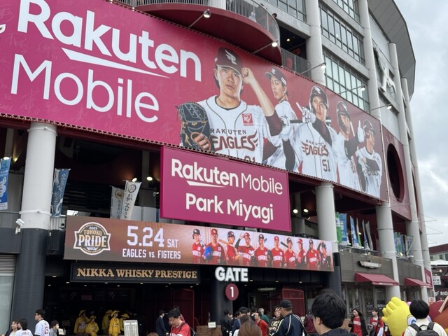 楽天モバイルパーク宮城（【旧店名】楽天生命パーク宮城） - 宮城野原（その他）の写真