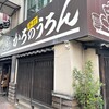 かろのうろん