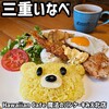 HawaiianCafe魔法のパンケーキ みえ北店