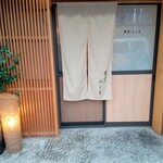 食堂みしま - お店入口
