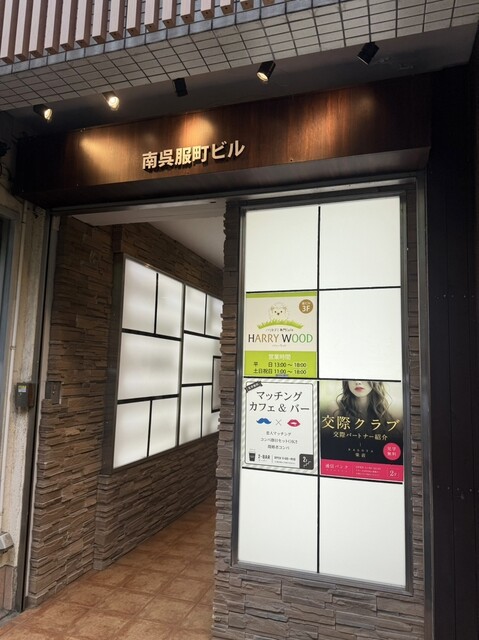 Harinezumi Senmon Cafe Harry Wood Nagoya Sakae Ten photo 4