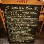バル ババ - ワインメニュー