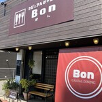 カジュアルダイニング Bon - 〜外観：店舗前〜