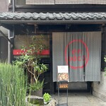 エンボカ 京都 - 