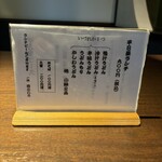 大宮 禅味 はすみ - 